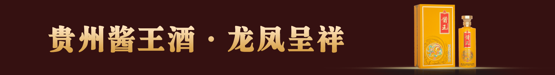 酱王新闻